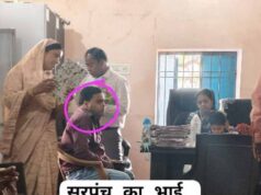 महिला सरपंच के खिलाफ अविश्वास प्रस्ताव पास, भ्रष्टाचार समेत कई आरोपों पर गिरी गाज
