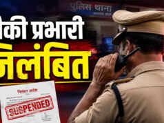 नाबालिग से गैंगरेप मामले में सख्त कार्रवाई, सिलयारी चौकी प्रभारी निलंबित