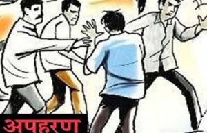 जबलपुर में युवक का अपहरण कर मांगी फिरौती, बहन का वीडियो बनाने से रोकने पर की बेरहमी से मारपीट
