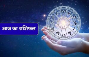 18 जून का राशिफल: मेष से मीन तक जानें किस्मत का हाल, किस राशि को मिलेगा लाभ और किसे रहना होगा सतर्क