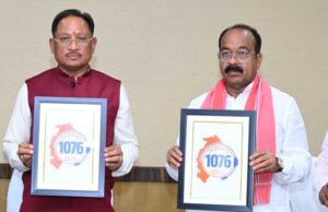 सीएम हेल्पलाइन 1076 का शुभारंभ : अब एक कॉल पर सुनी जाएगी जनता की हर समस्या