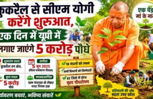 एक पेड़ मां के नामः 5 करोड़ पौधे लगाएगा यूपी