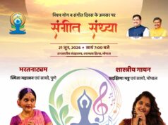 विश्व योग एवं संगीत दिवस: सुर-ताल और कला के त्रिवेणी संगम से महकेगा मध्यप्रदेश, 14 स्थानों पर होंगे भव्य आयोजन