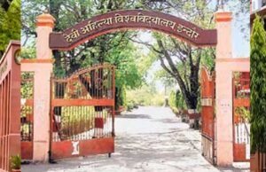 जनजातीय अध्ययन को नई दिशा दे रहा इंदौर का डीएवीवी