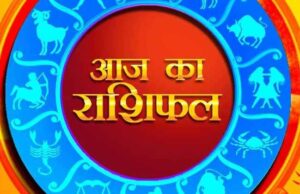 Rashifal 1 June 2026: मेष से मीन तक सभी 12 राशियों का दैनिक राशिफल, जानें कैसा रहेगा आपका दिन