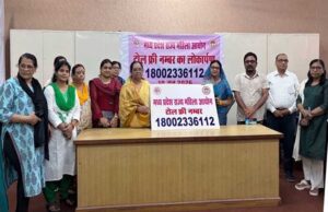 महिला आयोग ने शुरू की टोल-फ्री हेल्पलाइन