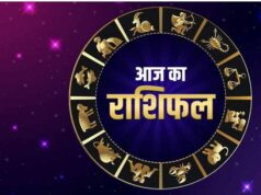 7 जून का राशिफल: इन राशियों के लिए खुलेंगे सफलता के द्वार, धन और करियर में मिलेगा बड़ा फायदा