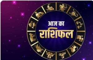 Aaj Ka Rashifal 13 June 2026: इन राशियों पर बरसेगी किस्मत की मेहरबानी, धन और करियर में मिलेगा बड़ा फायदा