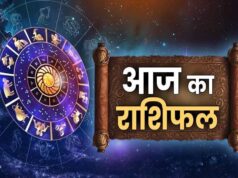 19 जून का राशिफल: मेष से मीन तक जानिए कैसा रहेगा आपका दिन, किसे मिलेगा लाभ और किसे बरतनी होगी सावधानी