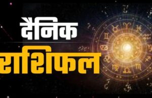 Aaj Ka Rashifal 11 June: इन राशियों पर बरसेगी किस्मत की मेहरबानी, सफलता के खुलेंगे नए द्वार