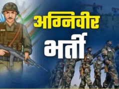 अग्निवीर भर्ती में 41 हजार में से 11,774 अभ्यर्थी सफल, अब सागर में होगी फिजिकल परीक्षा