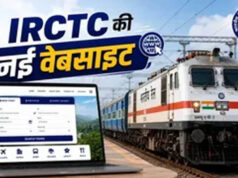 IRCTC की नई वेबसाइट आज होगी लॉन्च, AI फीचर्स के साथ बदलेगा रेल टिकट बुकिंग का पूरा अनुभव