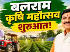 मुख्यमंत्री डॉ. यादव इंदौर में करेंगे बलराम कृषि महोत्सव-2026 का शुभारंभ