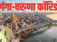 वरुणा एलिवेटेड कॉरिडोर: वाराणसी को मिलेगी 43 किमी लंबी नई शहरी यातायात व्यवस्था