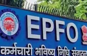 EPFO ने लॉन्च किया VISHWAS 2026, पुराने पेंडिंग क्लेम होंगे निपटारे