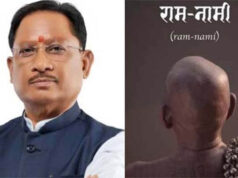 72वें राष्ट्रीय फिल्म पुरस्कार में ‘राम-नामी’ को सर्वश्रेष्ठ डॉक्यूमेंट्री का सम्मान, छत्तीसगढ़ की सांस्कृतिक विरासत को मिला राष्ट्रीय गौरव : मुख्यमंत्री विष्णुदेव साय