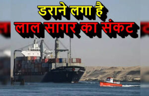 लाल सागर में हूतियों की नाकेबंदी से बढ़ा संकट, सऊदी ही नहीं एशिया को भी लग सकता है बड़ा झटका