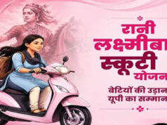 मेधावी छात्राओं को मिलेगी ‘रानी लक्ष्मीबाई स्कूटी’, एसओपी मंजूर