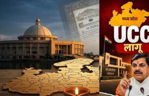 मध्य प्रदेश में UCC बिल पास! राष्ट्रपति की मंजूरी के बाद बनेगा कानून, जानिए क्या बदल जाएगा