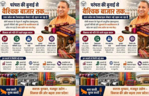 भारत टेक्स 2026: टेक्सटाइल निवेश के प्रमुख गंतव्य के रूप में उभरा उत्तर प्रदेश