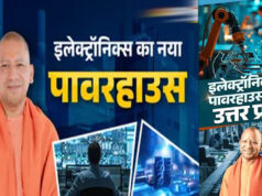 योगी सरकार में यूपी बना देश का इलेक्ट्रॉनिक्स पावरहाउस
