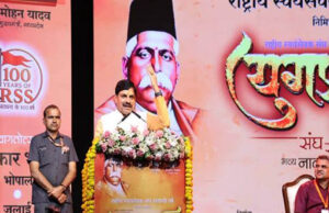 डॉ. हेडगेवार ने समाज को दिया समानता और समरसता का संदेश: मुख्यमंत्री डॉ. यादव