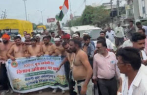 भोपाल में किसान आंदोलन के बीच बड़ा फैसला, CM मोहन यादव ने बनाई वार्ता समिति; अर्धनग्न प्रदर्शन से बढ़ा सियासी ताप