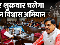 7 अगस्त से गांव-गांव पहुंचेंगे अफसर, मौके पर होगी शिकायतों की सुनवाई; CS ने कलेक्टरों को दिए सख्त निर्देश