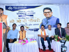 रायपुर : रायगढ़ में इंडियन ओवरसीज बैंक की नई शाखा का शुभारंभ, वित्त मंत्री ओपी चौधरी ने बैंकिंग विस्तार और वित्तीय सुधारों पर दिया जोर