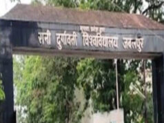 RDVV परीक्षा पोर्टल पर अभद्र शब्द का मामला गरमाया, MP Online से मांगा जाएगा जवाब; तकनीकी जांच तेज