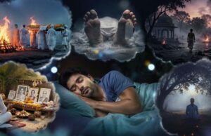 सपने में खुद की मृत्यु दिखना नहीं अशुभ, जानें स्वप्न शास्त्र का रहस्य