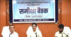 राजस्व प्रकरणों के ऑनलाइन पंजीयन, ई-ऑफिस के प्रभावी संचालन तथा शिक्षा, स्वास्थ्य एवं जनकल्याणकारी योजनाओं की प्रगति की समीक्षा