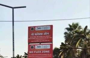 CG में बिना अनुमति दुकान का विज्ञापन लगाया तो ₹50 हजार का जुर्माना, प्रशासन ने जारी की सख्त चेतावनी