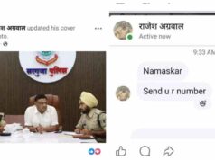 सरगुजा SSP के नाम पर फर्जी फेसबुक आईडी, साइबर ठग भेज रहे फ्रेंड रिक्वेस्ट