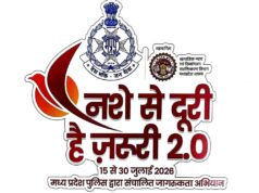 देशभर में 15 से 30 जुलाई तक चलेगा “नशे से दूरी है जरूरी 2.0” अभियान