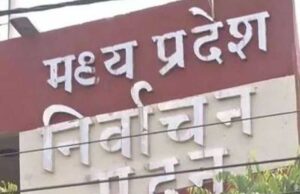 दतिया में चुनाव प्रचार समाप्ति के बाद बाहरी लोगों को जिला छोड़ने के निर्देश
