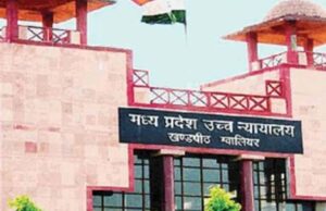 उच्च न्यायालय के आदेश के पालन हेतु दल गठित, 27 जुलाई को स्थल निरीक्षण