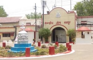 सुरक्षा के दृष्टि से केन्द्रीय जेल रायपुर में मुलाकात व्यवस्था में अस्थाई परिवर्तन