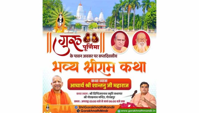ram_katha-2.jpg