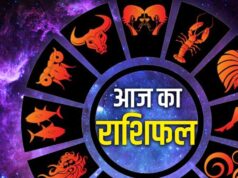 23 जुलाई 2026 राशिफल: मेष से मीन तक कैसा रहेगा दिन? किस राशि को मिलेगा लाभ, कौन रहे सावधान