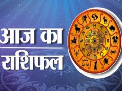 19 जुलाई 2026 राशिफल: मेष से मीन तक जानें सभी 12 राशियों का आज का भविष्यफल