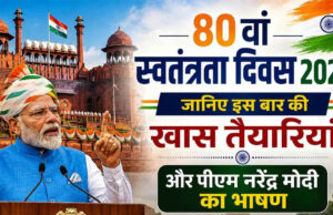प्रधानमंत्री नरेन्द्र मोदी के नेतृत्व में देश अपना 80वां स्वतंत्रता दिवस मनाने जा रहा है : मुख्यमंत्री डॉ. यादव