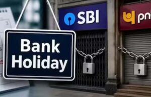 Bank Holiday: कल 22 अगस्त को बंद रहेंगे बैंक, चौथा शनिवार होने से नहीं होगा ब्रांच में काम