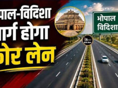भोपाल बायपास होगा 6-लेन, ₹1757 करोड़ से भोपाल-विदिशा रोड भी बनेगी फोरलेन