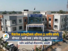 जीजामगांव के नवीन आईटीआई में शुरू हुआ ‘मैकेनिक इलेक्ट्रिक व्हीकल’ ट्रेड; युवाओं के लिए रोजगार के खुलेंगे नए द्वार