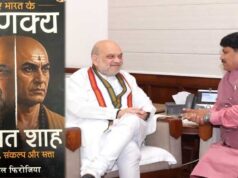 नए भारत के चाणक्य’ लेकर अमित शाह के दरबार पहुंचे अनिल फिरोजिया, 8 महीने की मेहनत से लिखी किताब