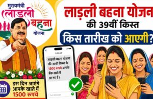 Ladli Behna Yojana: 19 अगस्त को लाड़ली बहनों के खाते में आएंगे ₹1,750, रक्षाबंधन पर CM मोहन यादव का बड़ा तोहफा