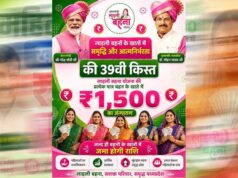 Ladli Behna Yojana: 19 अगस्त को खाते में आएंगे ₹1,750, मैहर से CM मोहन यादव जारी करेंगे 39वीं किस्त