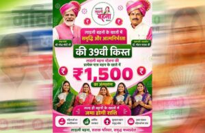 Ladli Behna Yojana: 19 अगस्त को खाते में आएंगे ₹1,750, मैहर से CM मोहन यादव जारी करेंगे 39वीं किस्त