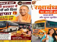 Raksha Bandhan 2026: UP रोडवेज का बहनों को बड़ा तोहफा, 27 से 29 अगस्त तक बसों में मुफ्त सफर